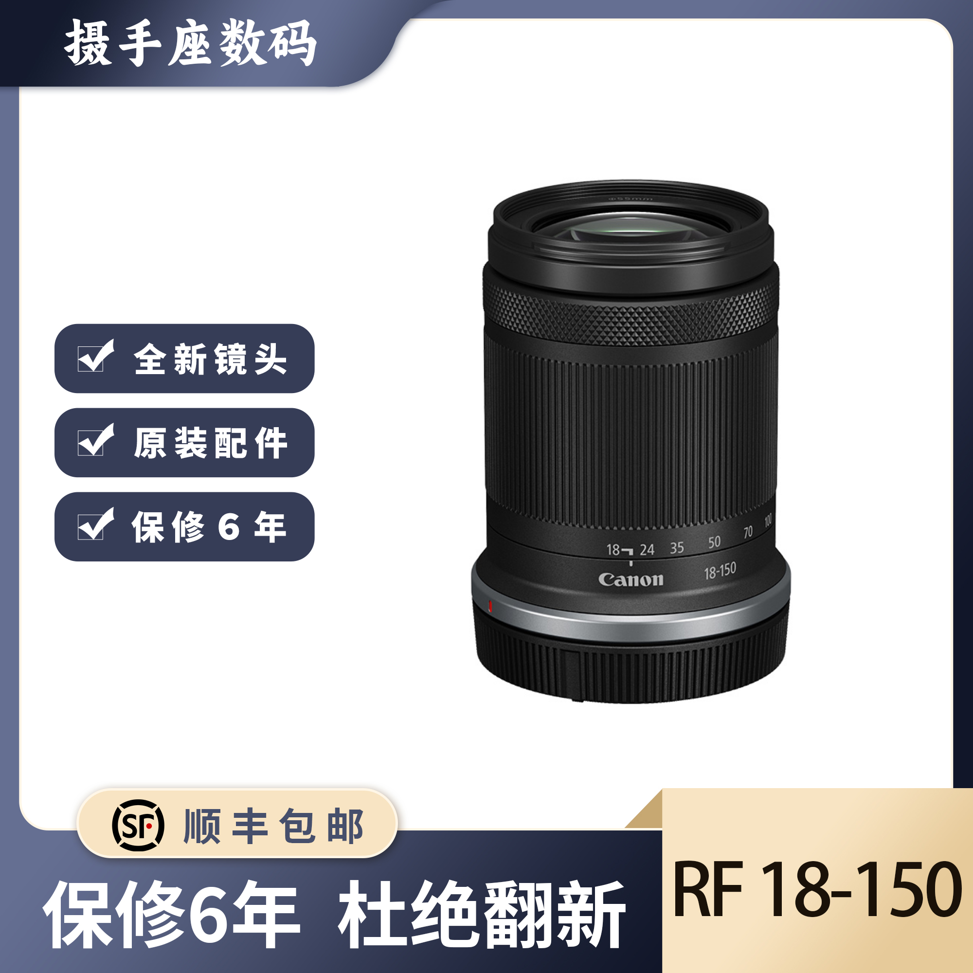 用途广泛风景佳能RF-S18-150mm