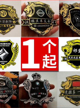 免模车友会车标定制俱乐部金属标订做摩托车个性改装中网