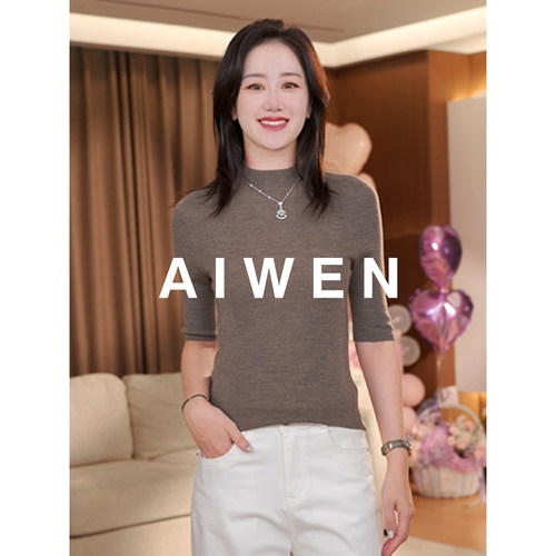 【参与活动】德国进口扬子纱无缝岛精一体中袖打底衫女HH-Q60520