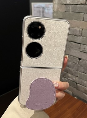 【高级感】银边皮纹白色土豆支架适用华为pocket2手机壳puraX折叠p50两件套zflip6/5/4硬壳n3女N2flip米Xflip