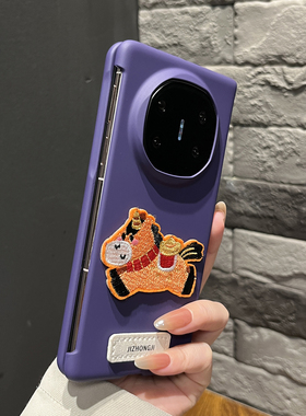 【高级感】超薄暗紫色刺绣橙马上有钱适用华为mateX7手机壳X6/X5翻盖防摔magicV5新款女款findN5高颜值保护套