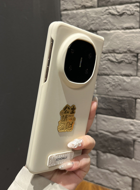 【高级感】超薄古董白色金箔公主请发财适用华为matex7手机壳X6/X5翻盖防摔mateXT折叠两件套magicV5女款时尚