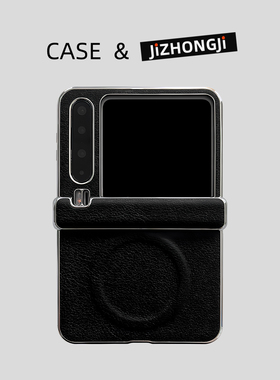 【高级感】中轴磁吸荔枝皮纹绅士黑色适用华为puraX手机壳pocket2折叠屏novaflip女N3flip新款xflip米mixflip