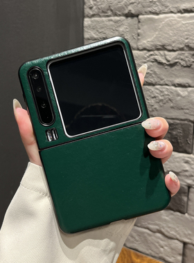 【高级感】简约高端皮质墨绿色适用华为pura X手机壳pocket2折叠zflip7新款N3flip女米Xflip2防摔Vflip保护套