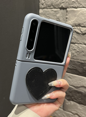 【高级感】超薄浅灰色皮爱心适用华为purax手机壳pocket2两件套novaflip商务zflip7/6/5新款magicvflip女外壳