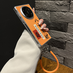 带挂绳 X3女款 国风皮纹橙底八方来财适用华为matex6手机壳折叠防摔两件套中式 mateX5 magicV5小众壳 XT个性