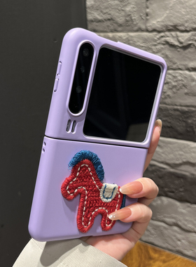 【高级感】折叠硬壳浅紫色刺绣大红马适用华为puraX手机壳pocketS两件套mixflip2翻盖防摔N3flip女zflip6气质