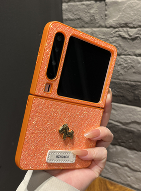 【高级感】闪粉皮纹两件套橙色金属小马适用华为puraX手机壳折叠zflip7翻盖防摔mixflip新款Vflip2女款保护套