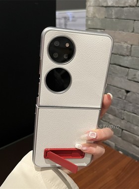 【高级感】白色荔枝皮纹红色支架适用华为pocket2手机壳nova折叠p50两件套zflip6/5/4硬壳n3女N2 flip米Xflip