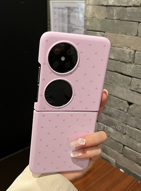 【高级感】浅紫满屏爱心适用华为pocket2手机壳p50宝盒可折叠puraX新款pocketS翻盖防摔oppon3flip两件套女款