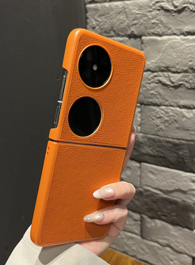 【高级感】荔枝皮纹折叠两件套星宇橙色适用华为purax手机壳pocket2翻盖Zflip7防摔Vflip女款N3flip小众Xflip