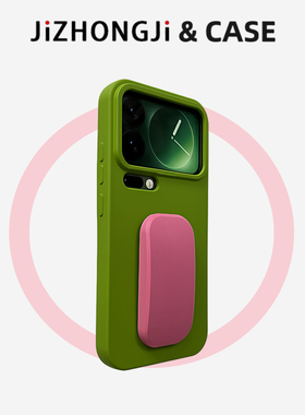液态硅胶芥末绿色推拉支架适用小米17promax手机壳17小众新款15spro原创简约14pro女个性13ultra全包防摔外壳