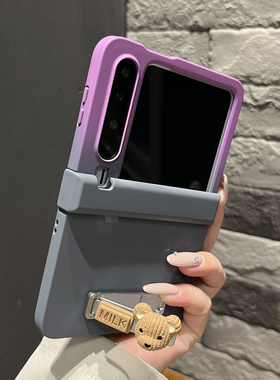 【带支架】渐变紫灰色牛奶熊支架适用华为purax手机壳pocket2三件套mixflip2女zflip7可折叠小众magicvflip壳