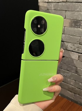 【高级感】超薄肤感荧光绿色适用华为puraX手机壳pocket2折叠屏zflip6硬壳n3女oppo N2flip个性小米Xflip创意