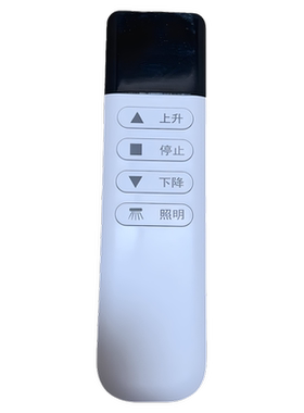 晾衣架遥控器适用盼盼卡贝COURAGE隐形嵌入电动晾衣架通用发射器