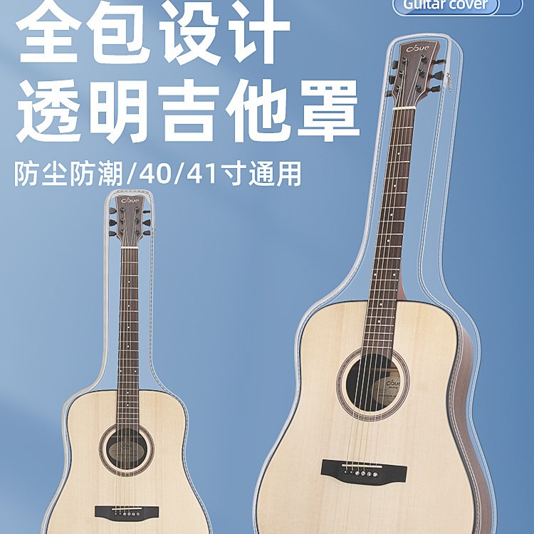 透明吉他琴包41寸通用民谣40寸背包保护琴套专用袋子盒子防尘防。