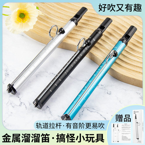 双调音阶溜溜笛滑动笛哨笛气吹笛