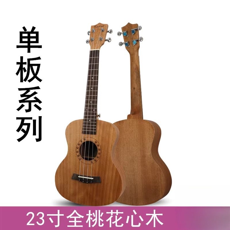 单板23寸尤克里里ukulele乌克丽丽夏威夷四弦琴小吉他。