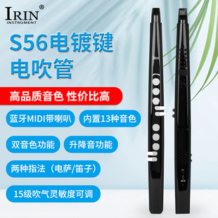 蓝牙款 电吹管萨克斯入门专用成人初学古典吹奏电子笛乐器礼物