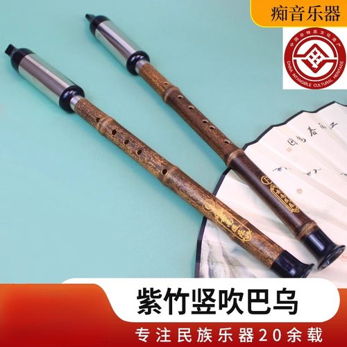 民族乐器演奏巴乌巴乌不锈钢套两节竖吹巴乌。