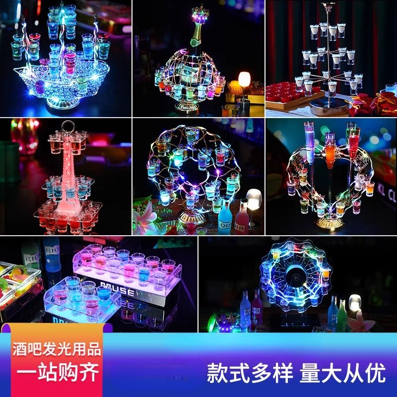 酒吧KTV发光子弹杯架旋转鸡尾酒杯架夜场LED发光鸡尾酒架。