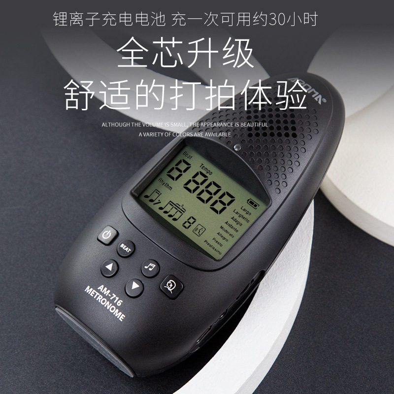AM-716充电人声电子节拍器钢琴吉他架子鼓古筝考级。