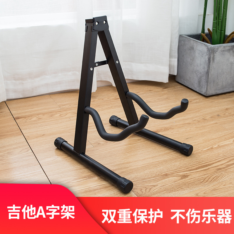 可折叠A型吉他架立体式木吉它支架民谣古典吉他地架吉他架子。