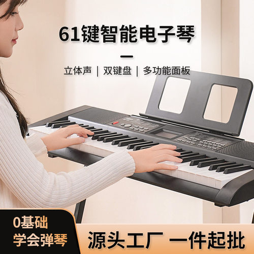 新款多功能智能电钢琴初学者成年