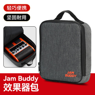 JAM BUDDY效果器音箱包小巧防刮电吉他效果器专用收纳手提包