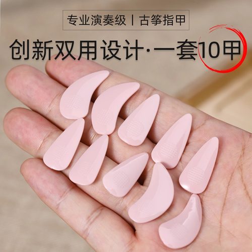 古筝指甲儿童专用成人初学考级