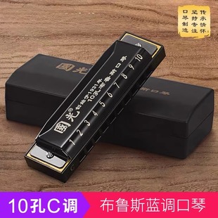 布鲁斯口琴10孔调儿童初学者学生男女演奏自学入门十孔蓝调