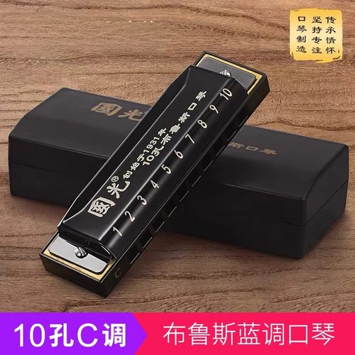 布鲁斯口琴10孔调儿童初学者学生男女演奏自学入门十孔蓝调。