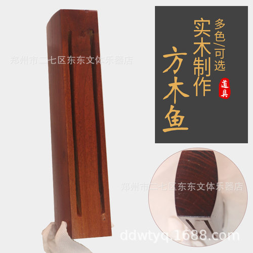 民族乐器打击鼓条方木鱼高低音