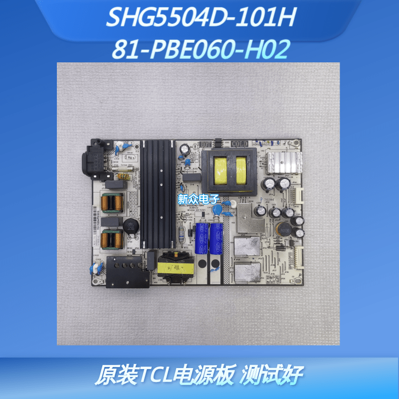 原装TCL L60P2-UD 60A730U电源板SHG5504D-101H 81-PBE060-H02