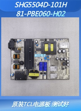 原装TCL L60P2-UD 60A730U电源板SHG5504D-101H 81-PBE060-H02