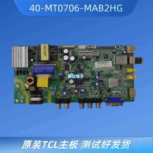 原装TCL L32F3301B L32F1600B主板40-MS82PL-MAB2LG