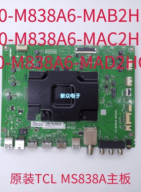 原装TCL 55C2/P5/Q1D 65P5主板40-M838A6-MAB2HG/MAC2HG/MAD2HG
