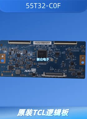 原装TCL L43P2-UD 43C2 A860U 长虹43A1U 逻辑板55T32-C0F