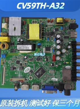 原装HKC H32PB1000金正 HPP  韩电HD-3408小霸王 主板 CV59TH-A32