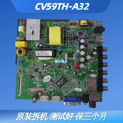 原装HKC H32PB1000金正 HPP  韩电HD-3408小霸王 主板 CV59TH-A32