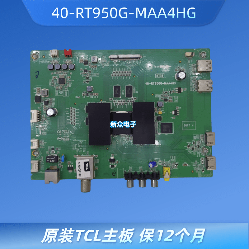 原装TCL L40F3800U主板40-RT950G-MAA4HG - 实物图