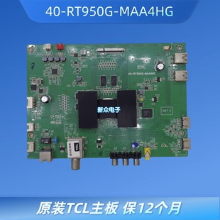 原装TCL L40F3800U主板40-RT950G-MAA4HG