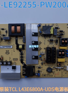 TCL L43E6800A-UDS电源板40-LE9222-PWB1XG 08-LE92255-PW200AY