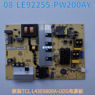 TCL L43E6800A-UDS电源板40-LE9222-PWB1XG 08-LE92255-PW200AY