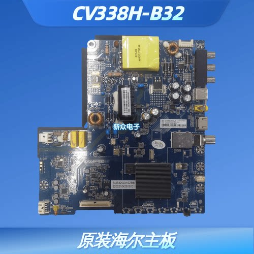 原装海尔LE32G310Z LE32B310X LE32A31 32A6M 主板CV338H-B32
