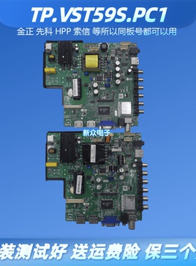 原装海尔H32E12 LE32G50 32EU3000 熊猫LE39J31主板TP.VST59S.PC1