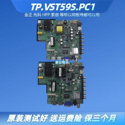 原装海尔H32E12 LE32G50 32EU3000 熊猫LE39J31主板TP.VST59S.PC1