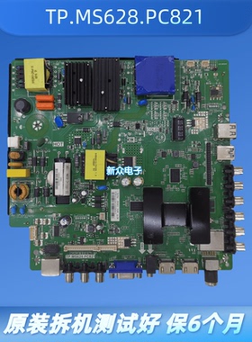 原装王牌云视TP.MS628.PC821主板 42-50寸网络电视 可配屏配遥控