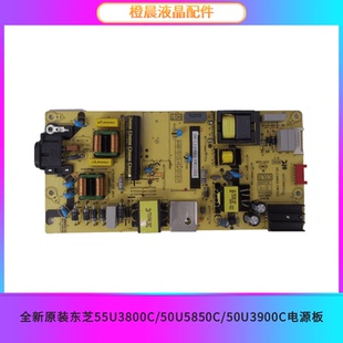 全新原装东芝50U5850C/50U3900C电源板40-L14NH2-PW11CG/PWB1CG