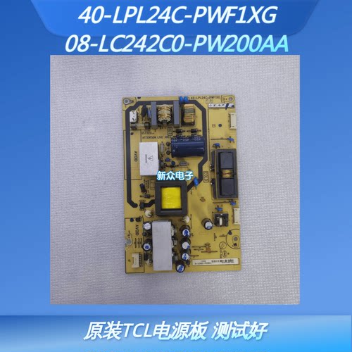 原装TCL L24F11电源板40-LPL24C-PWF1XG 08-LC242C0-PW200AA